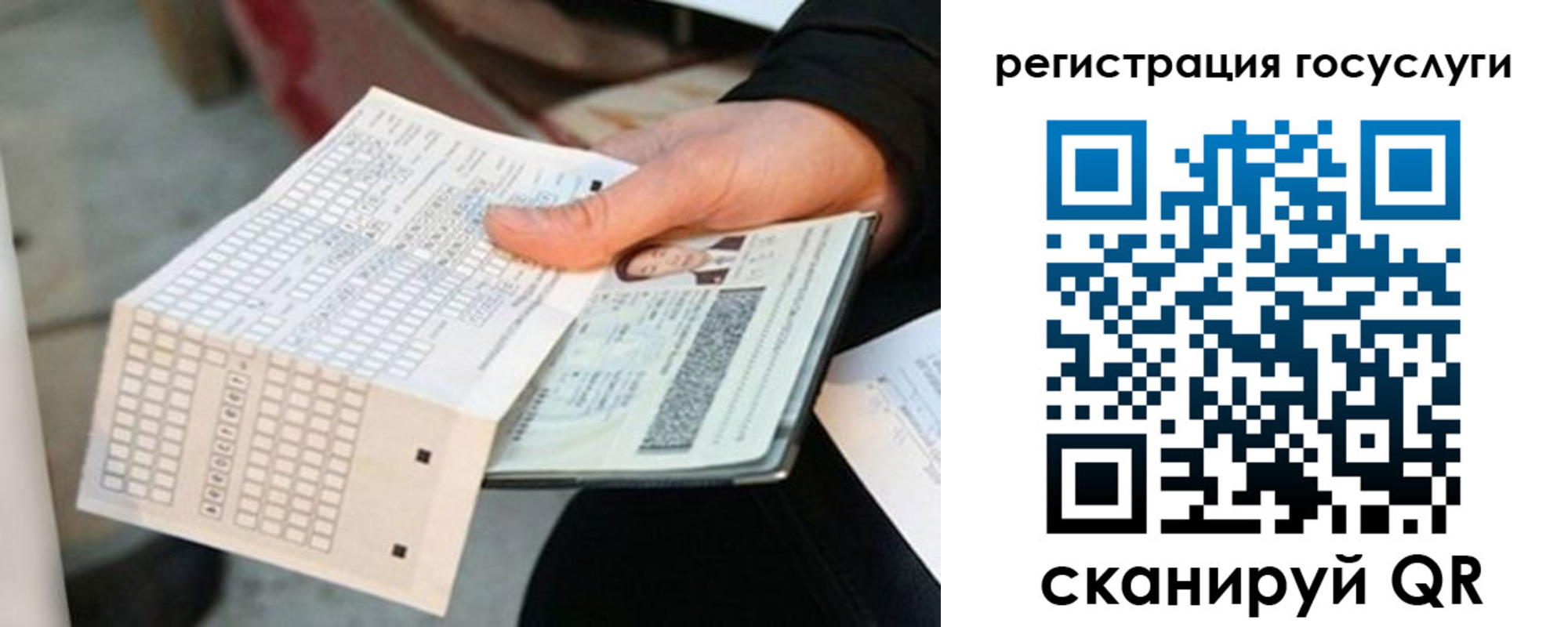 временная регистрация адрес в Эртили