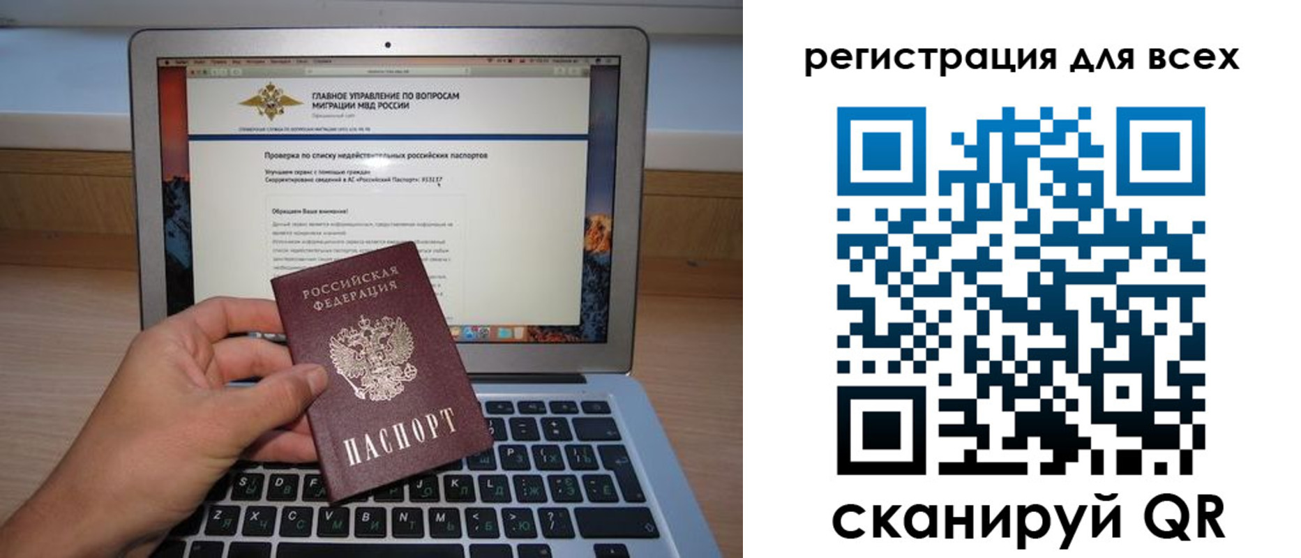 прописка паспорт в Эртили