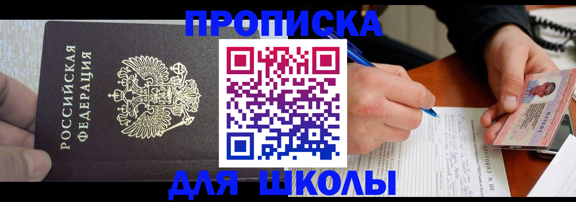 прописка паспорт в Эртили