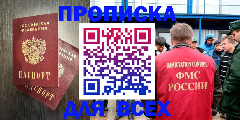 временная регистрация купить в Эртили