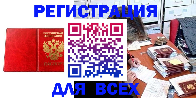 прописка паспорт в Эртили